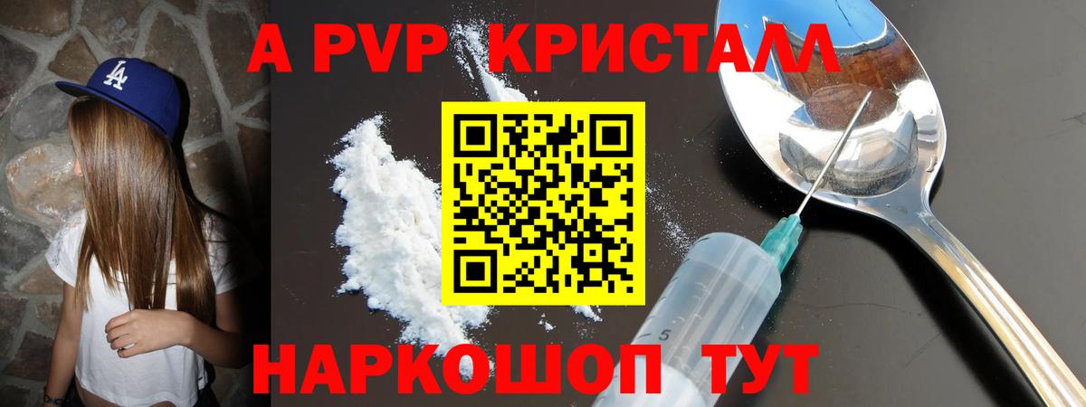 Топки  APVP  Alpha-PVP крисы CK  Вход с VPN  Альфа ПВП кристаллы 