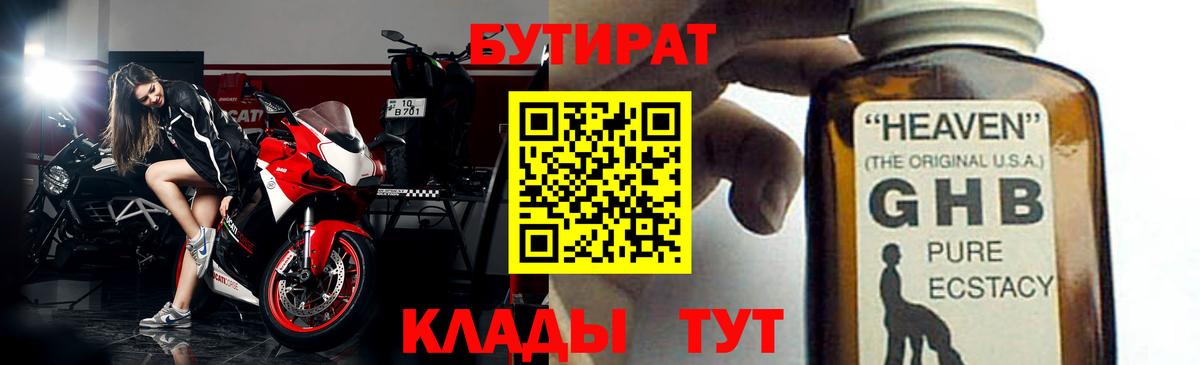 Бутират BDO Топки