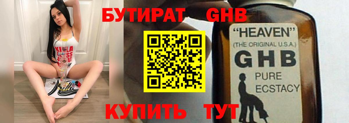 Топки  Бутират BDO  Вход с VPN 
