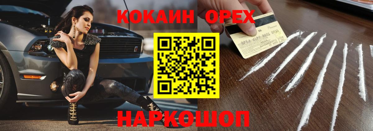 КОКАИН Перу  сколько стоит  КОКАИН  Вход с VPN  Топки  COCAIN Перу 