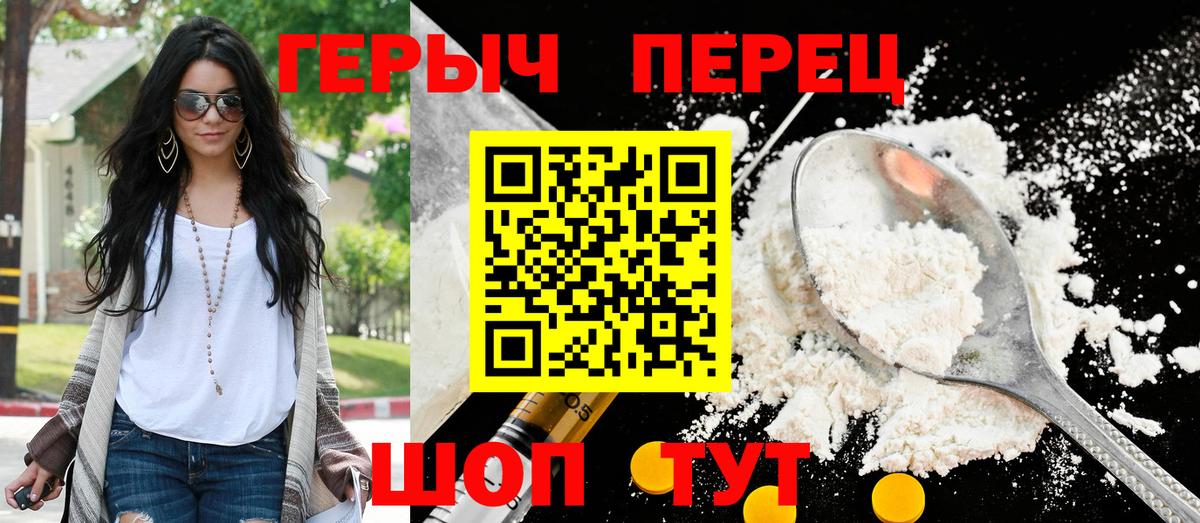 Топки  Героин хмурый  Вход с VPN 