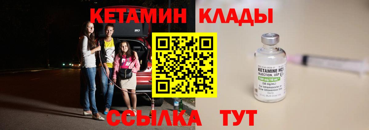 КЕТАМИН ketamine  Вход с VPN  мега маркетплейс  Топки  КЕТАМИН ketamine 