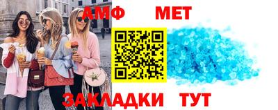 амфетамин Можга