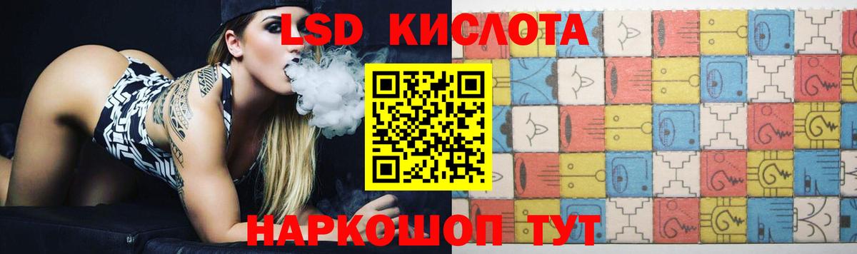 Лсд 25 экстази  ЛСД экстази кислота  Вход с VPN  Топки 