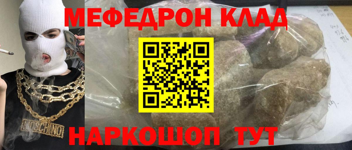 МЯУ-МЯУ  Вход с VPN  Мефедрон  Мефедрон мука  Топки 