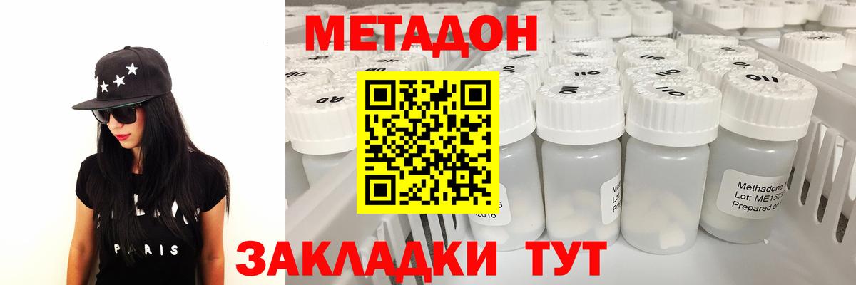 МЕТАДОН methadone Топки
