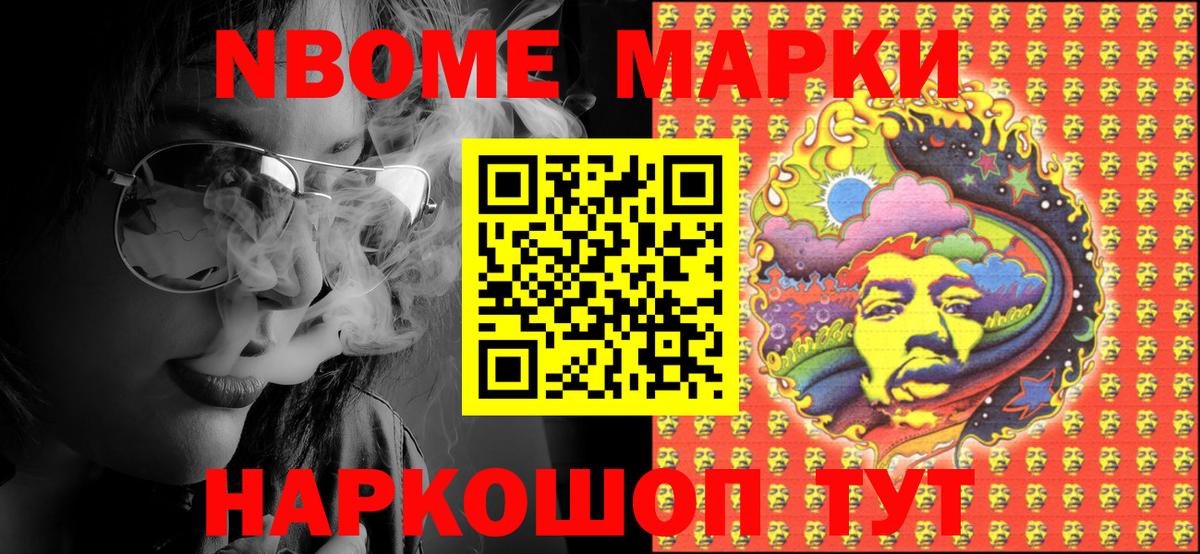 Марки N-bome  Марки 25I-NBOMe 1,5мг  Вход с VPN  Топки 