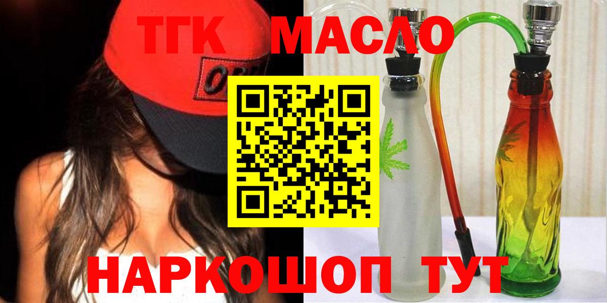 Дистиллят ТГК THC oil  ТГК жижа  Вход с VPN  Топки 
