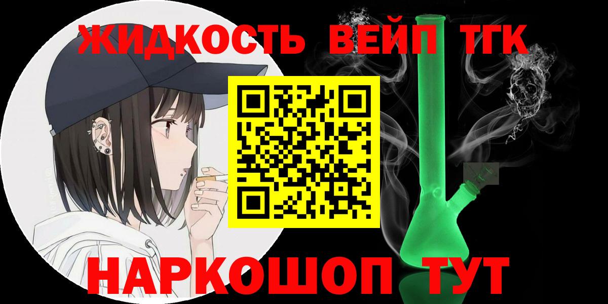 ТГК THC oil Топки